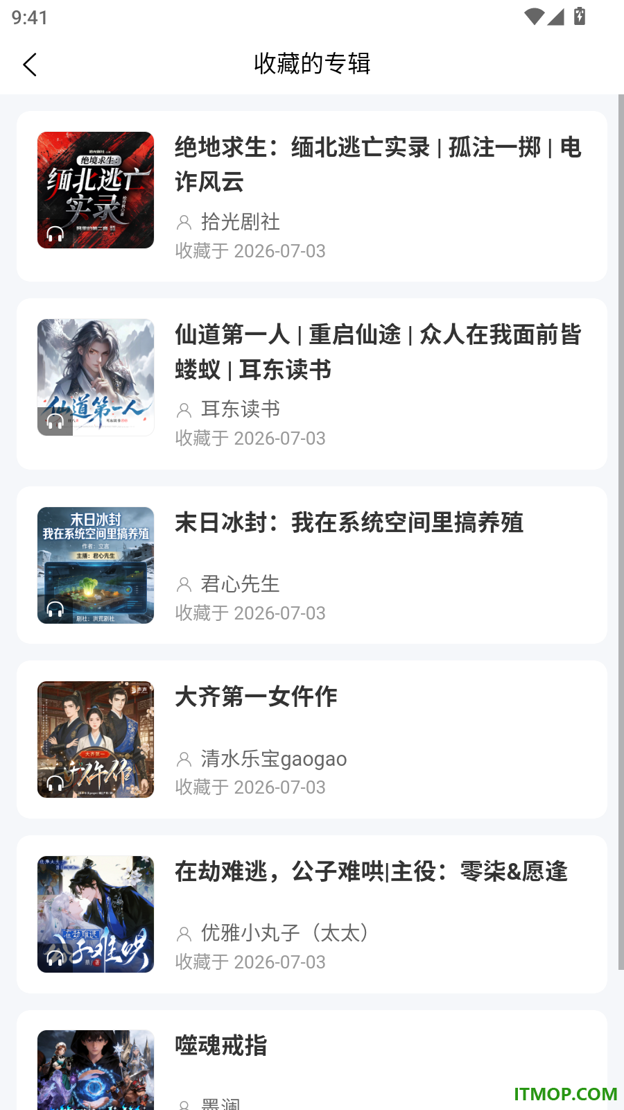 声声好听官方版