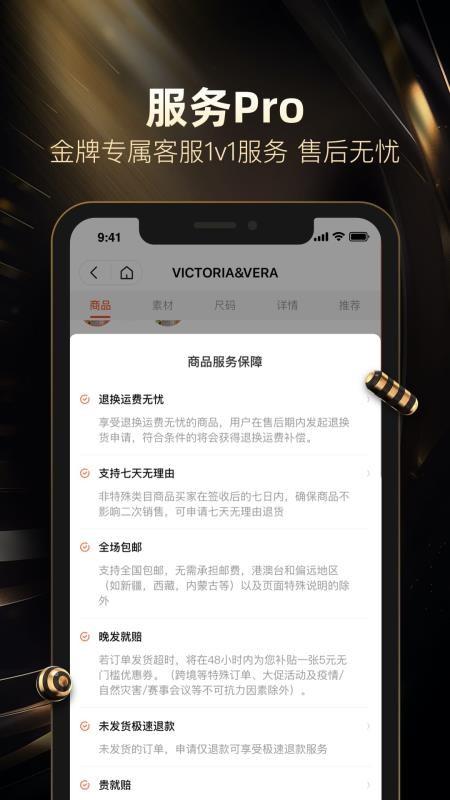 好衣库特卖v10.98.0 3