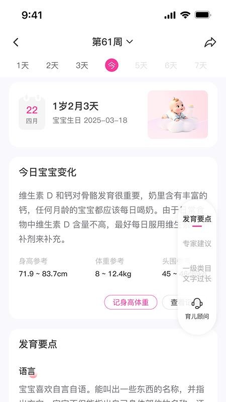 纽贝医生免费版(3)