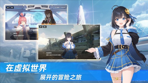 星链计划未来少女国际服v7.6(3)
