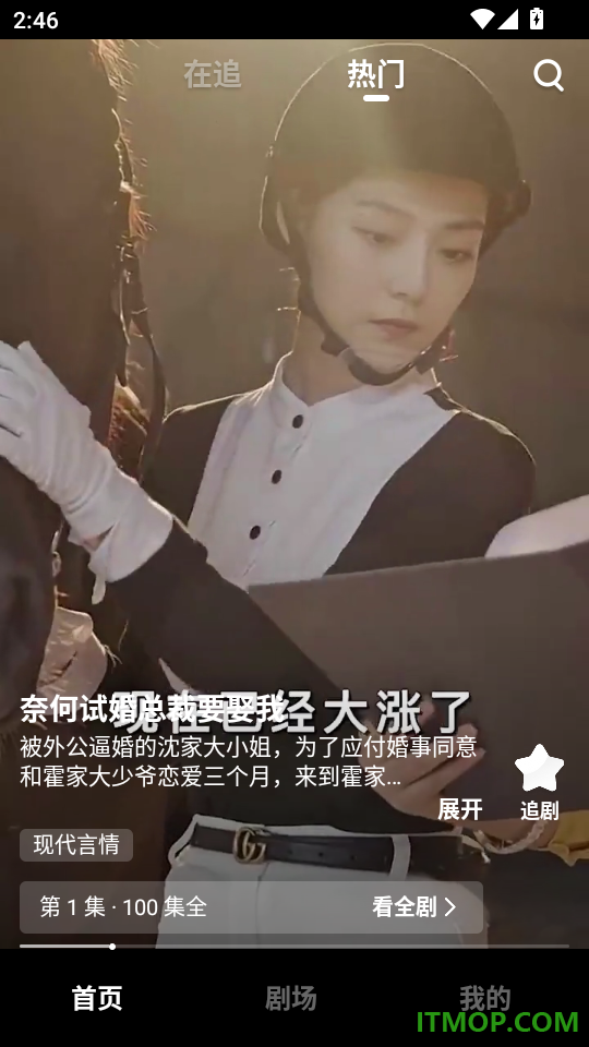 微光剧场免费版