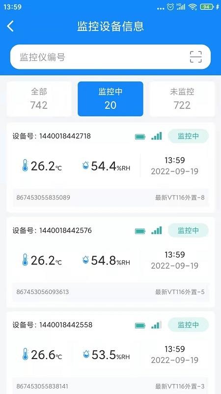 温湿度监控系统(3)