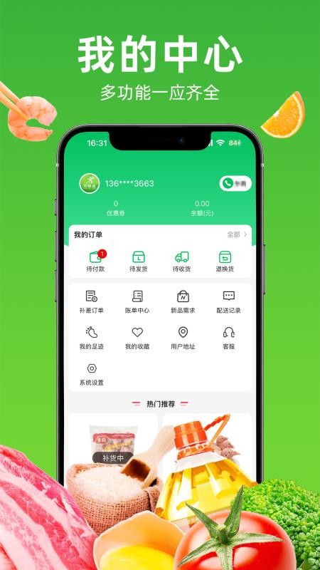 万味巡官方版v5.0.46 2