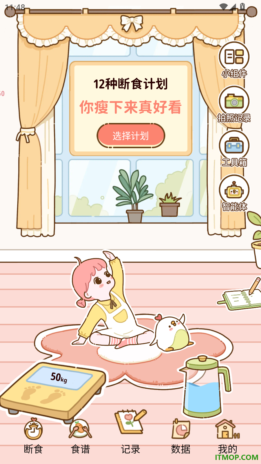 减脂食谱最新版
