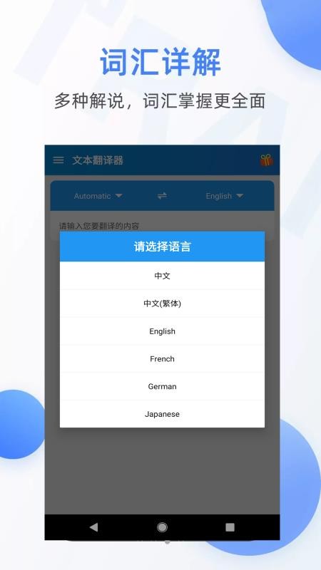 文本翻译器(4)