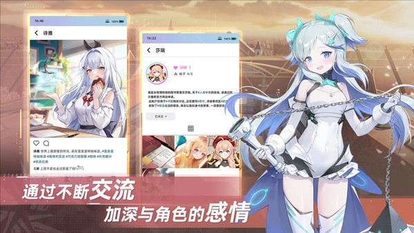 星链计划未来少女国际服v7.6(1)