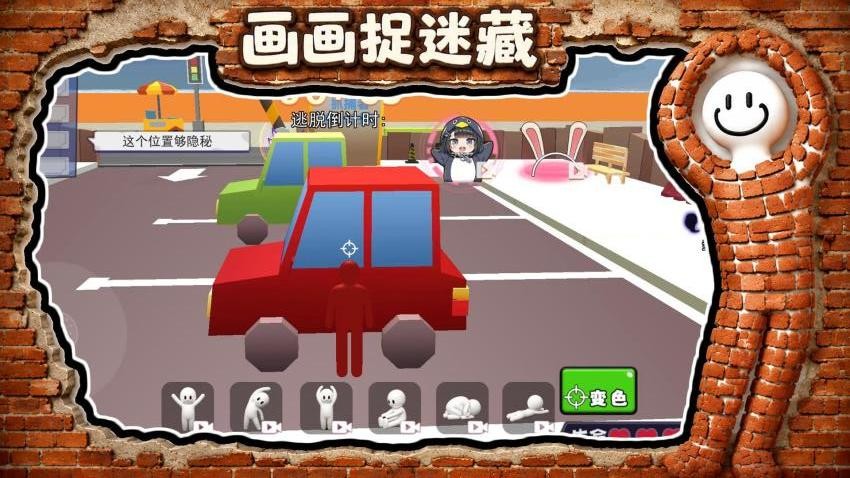 画画捉迷藏游戏v1.0 4
