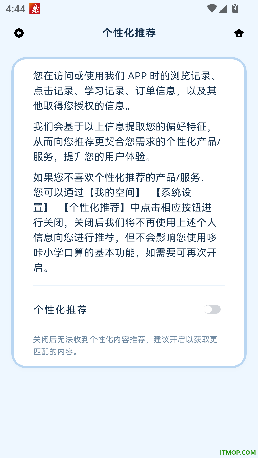 哆咔小学口算免费版