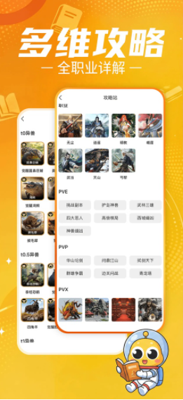 贪玩星球手游v1.1.00.008(2)