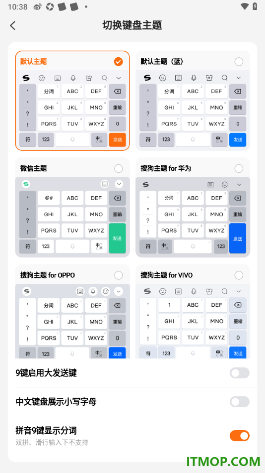 搜狗输入法手机版设置自定义切换键盘主题的方法