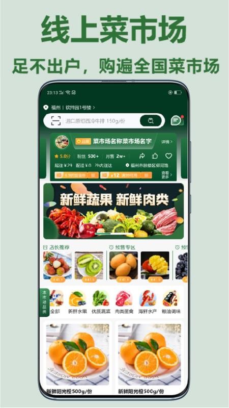 大妈集市(线上买菜)(1)