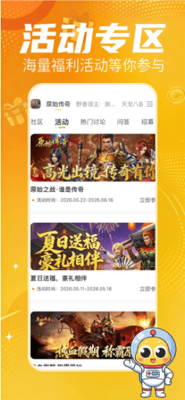 贪玩星球手游v1.1.00.008(5)