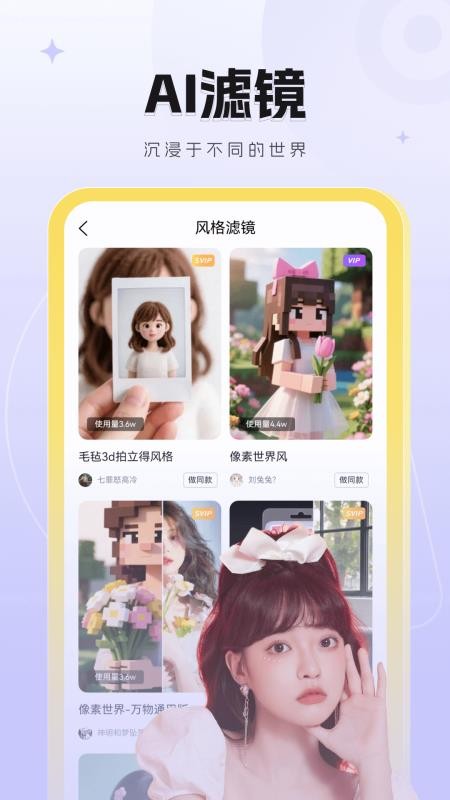 智拍手机版v2.0.6(3)