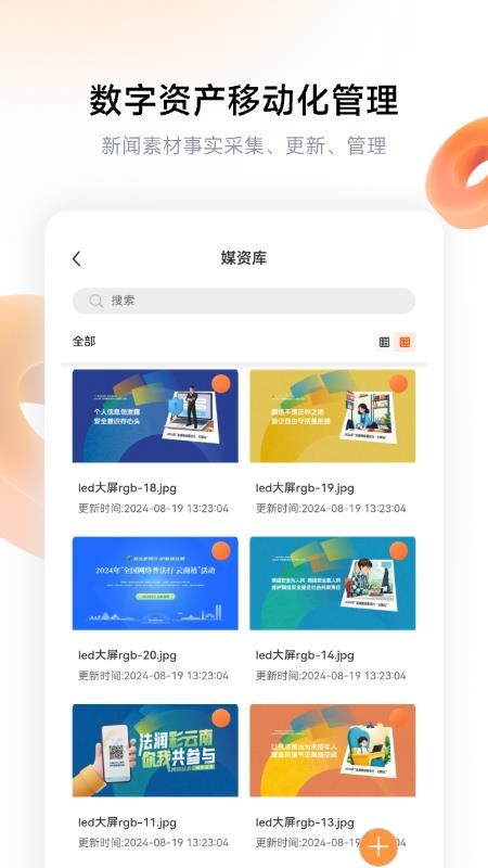 红河融媒免费版(4)