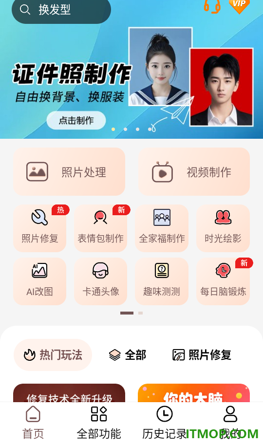 照片时光机免费版