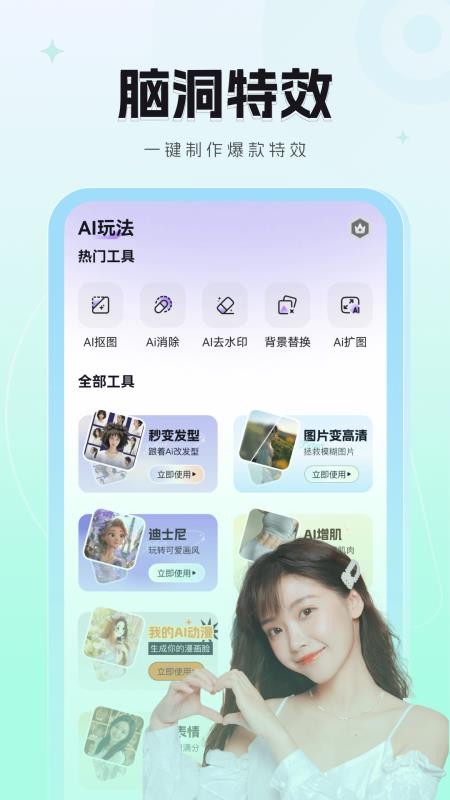 智拍手机版v2.0.6(4)