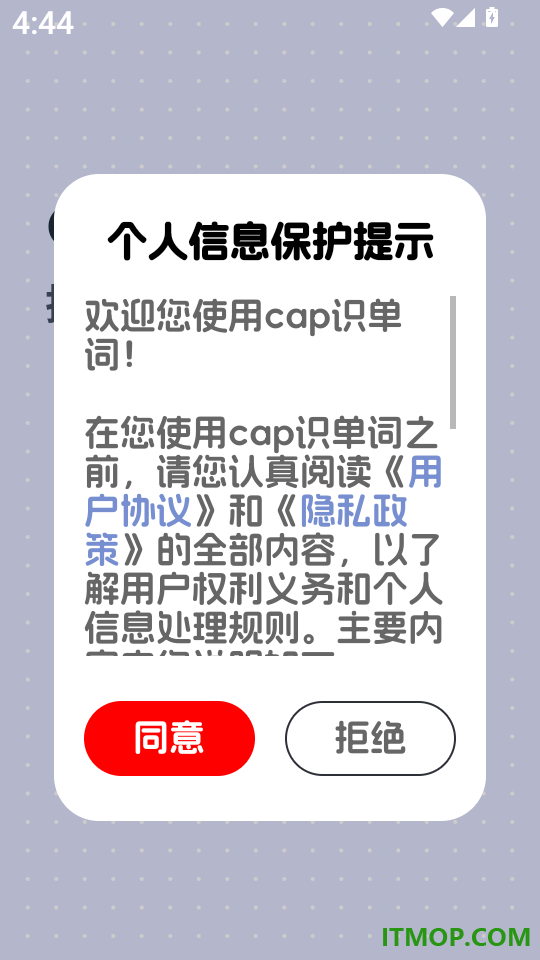 cap识单词app