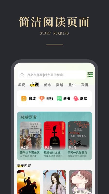 免费电子书之家官网版v1.1.3(1)