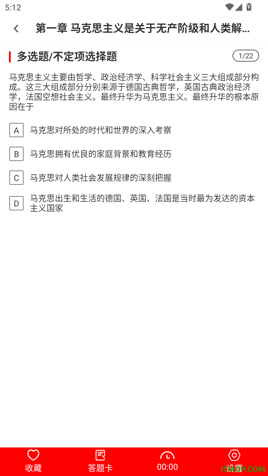 考研政治刷题库最新版