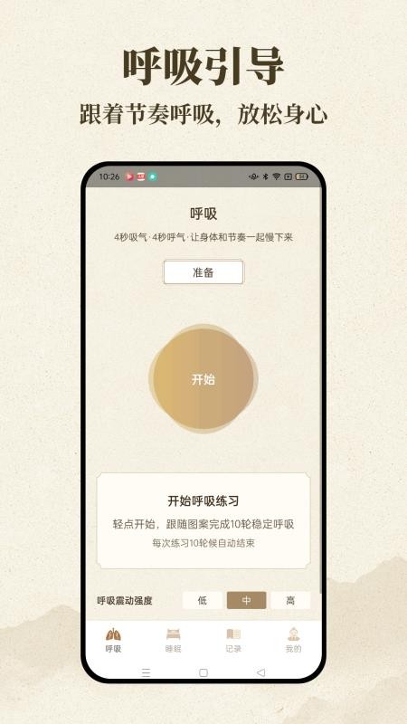 健康检测官方版v1.1.3(1)