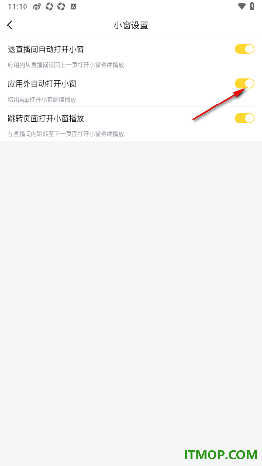 虎牙直播手机版设置切出app禁止打开小窗自动播放的方法