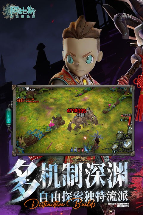 阿比斯少年冒险团九游版(4)