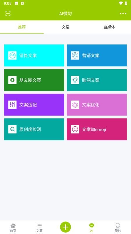 微句(5)