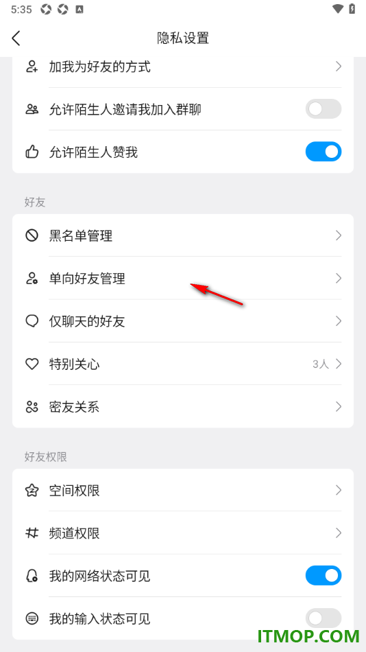 qq手机版设置允许我的网络状态可见的方法
