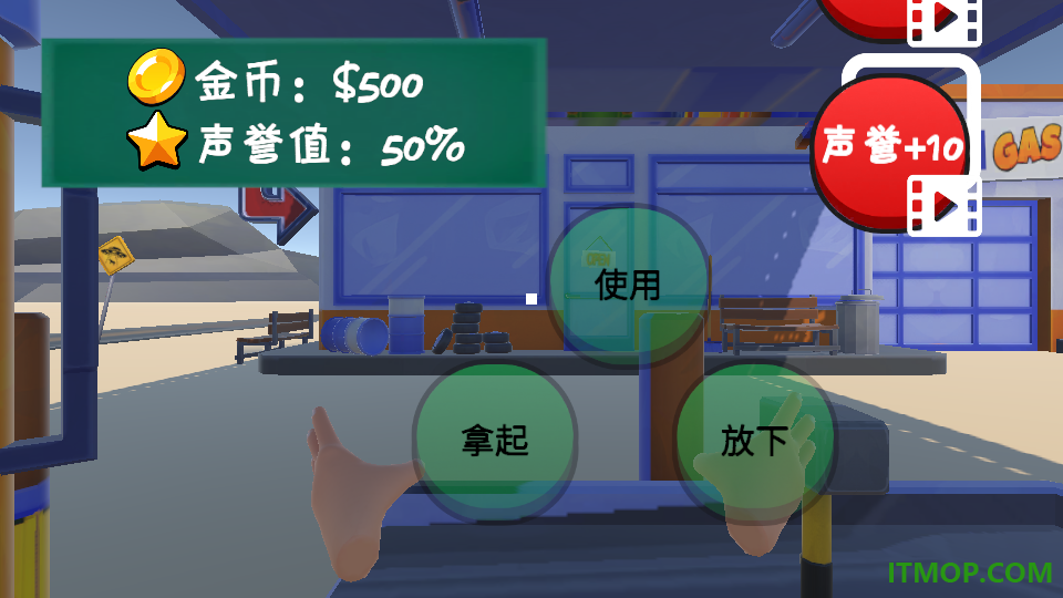 加油站全民模拟手游