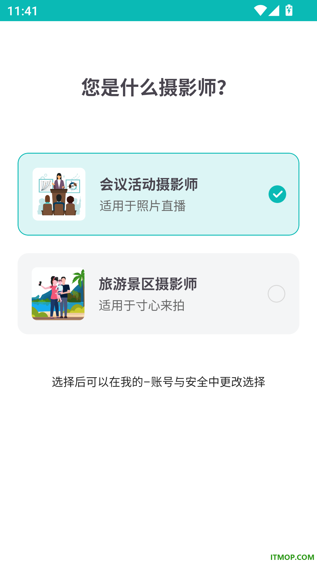 寸心来拍免费版