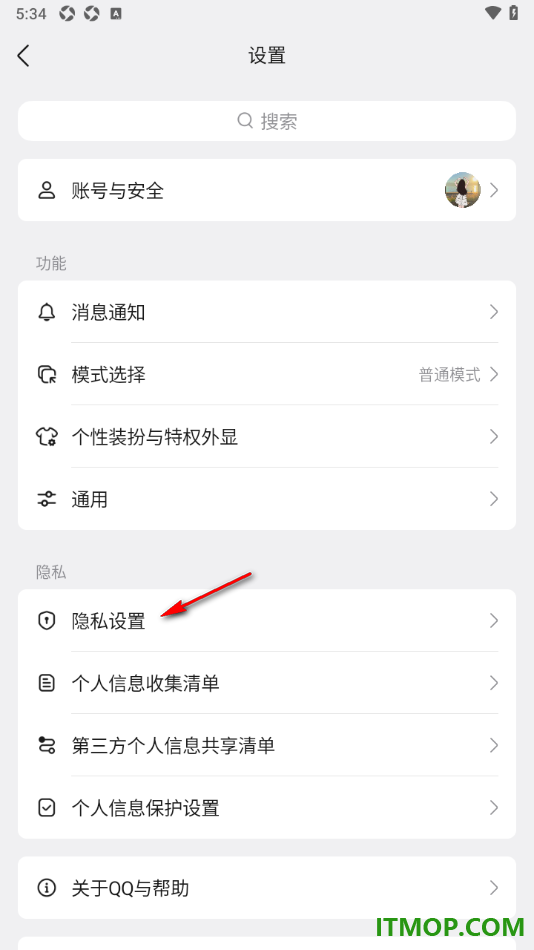 qq手机版设置允许我的网络状态可见的方法
