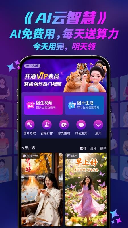 云智慧手机版v1.238(4)