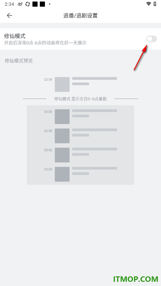 哔哩哔哩手机版设置启用修仙模式功能的方法