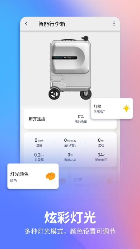 airwheel爱尔威智能平衡车(3)