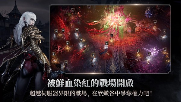 吸血鬼血之继承者国际服v1.6.12 5