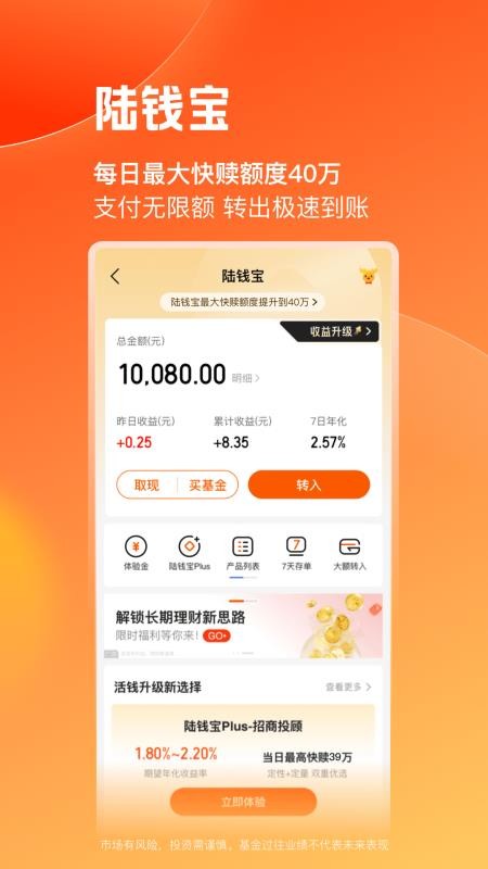 平安陆金所手机版v9.34.0.0(3)