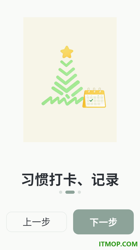 自律日常官网版