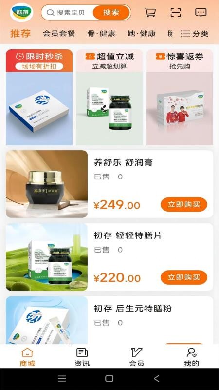 初存最新版v2.0.2 3