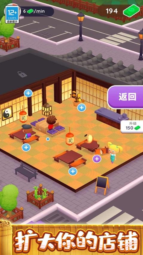 疯狂快餐车手游v1.0.3(4)