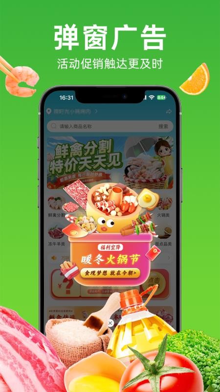 万味巡官方版v5.0.46 5