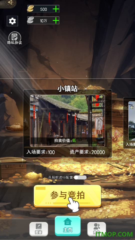 竞拍大亨手游