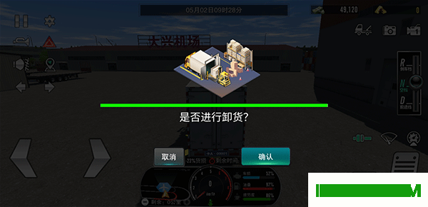 卡车之星游戏