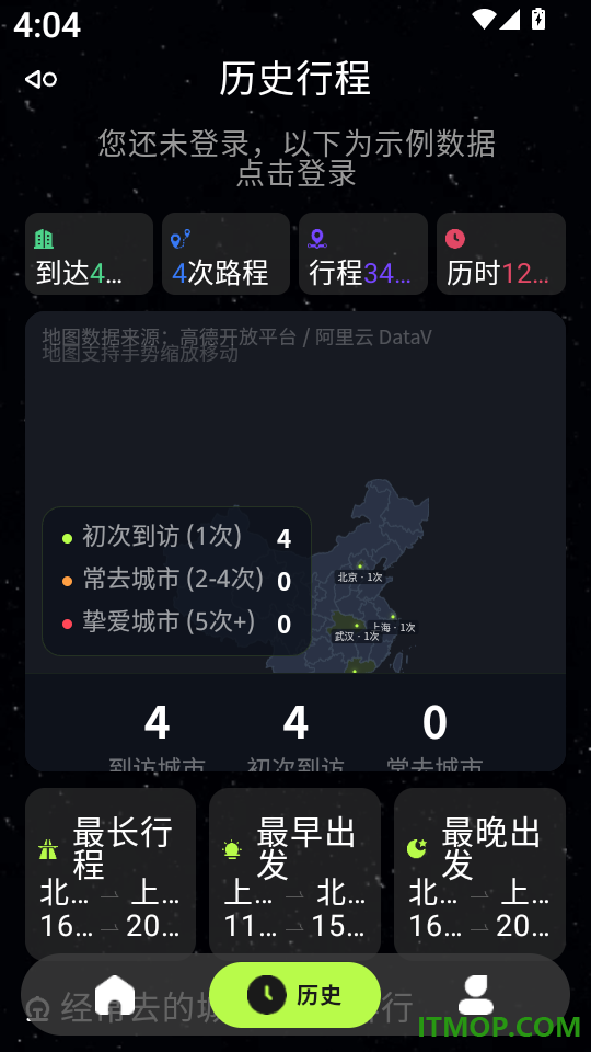 专注列车app