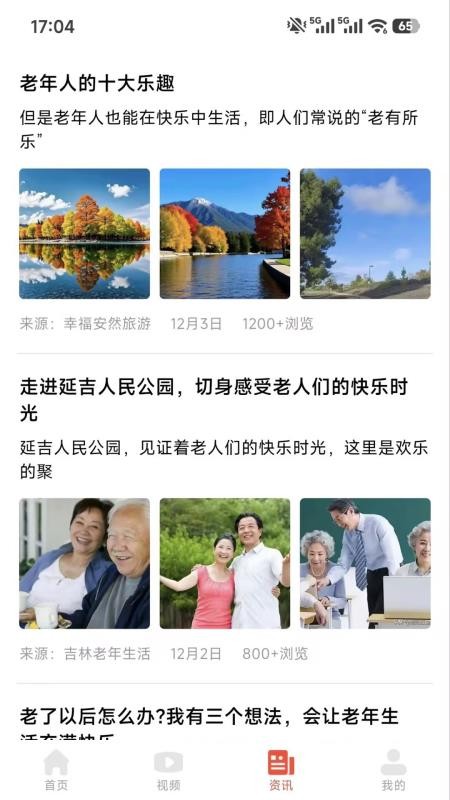 乐龄最新版v1.2.3(3)