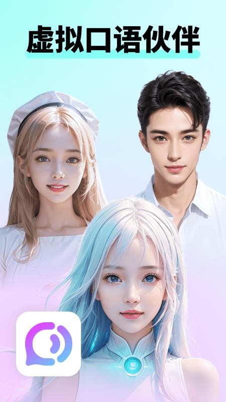 咕噜口语手机版v3.9.3(5)