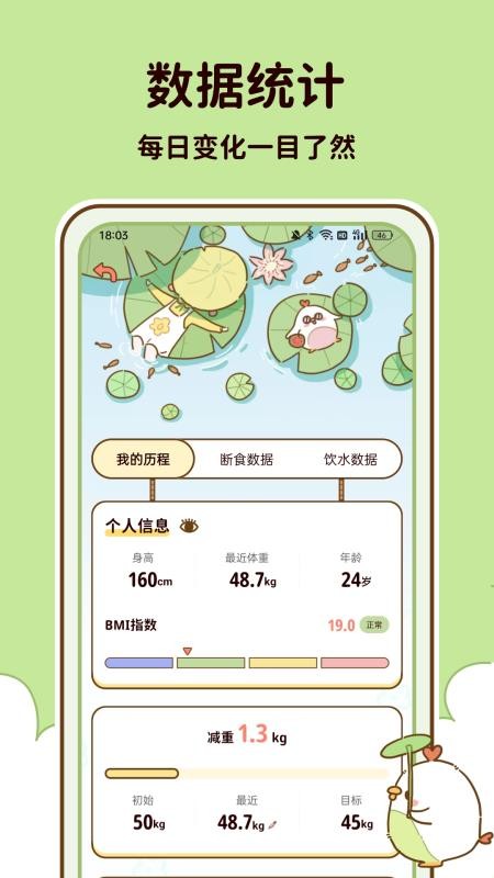 减脂食谱最新版v5.9.10(3)