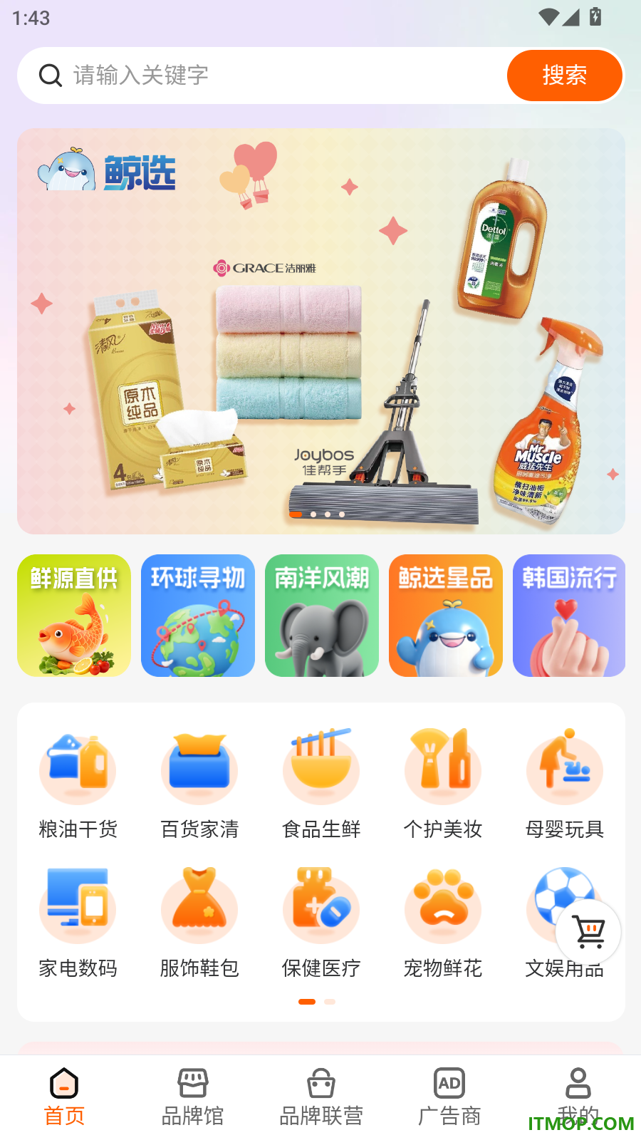 鲸选官网版