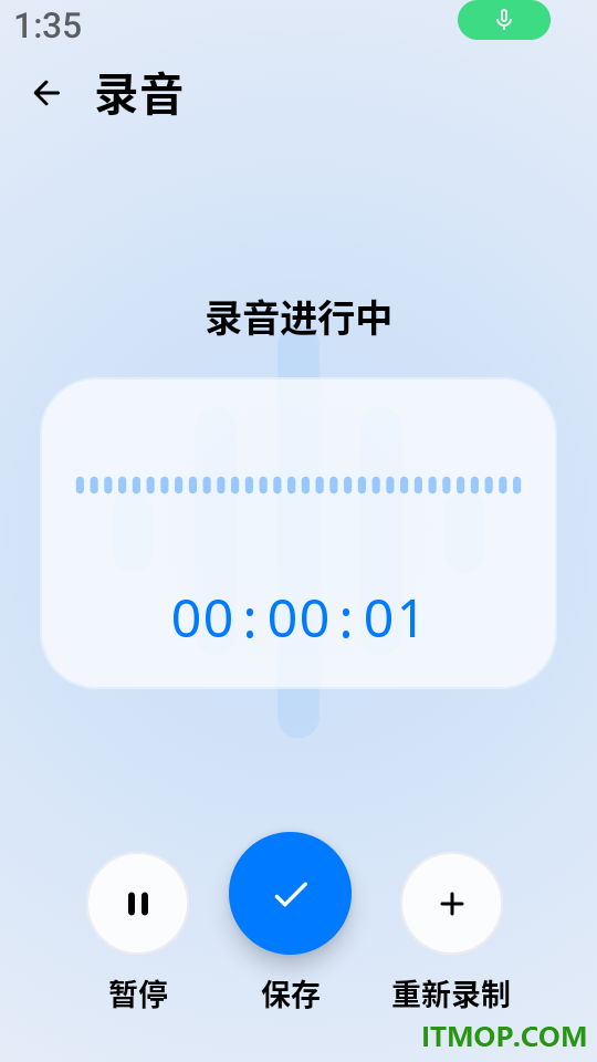 音频降噪大师app