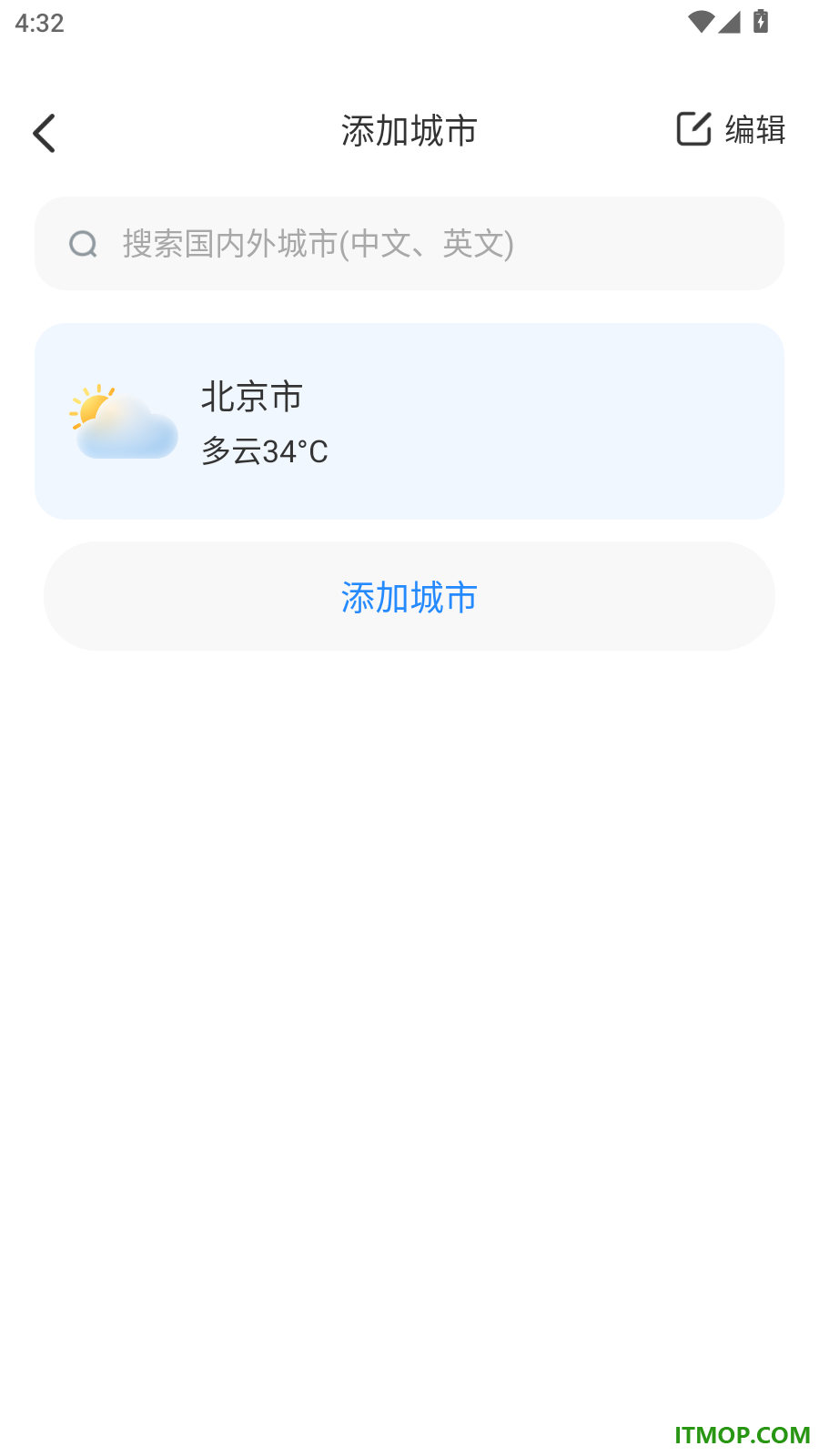 手机免费导航官方版