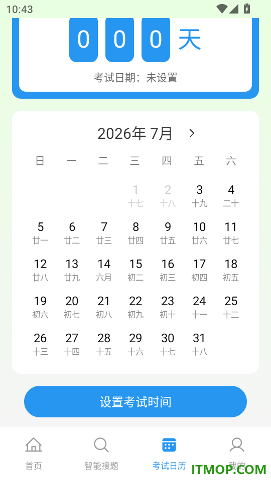 科目一题目大全手机版